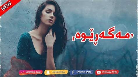 Xoshtrin Gorani Kurdi 2020 Magarewa Youtube