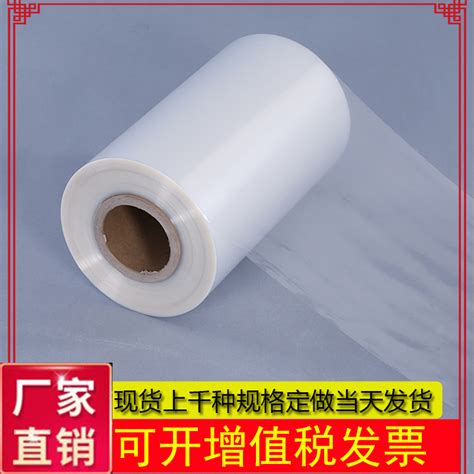 Pof Pvc