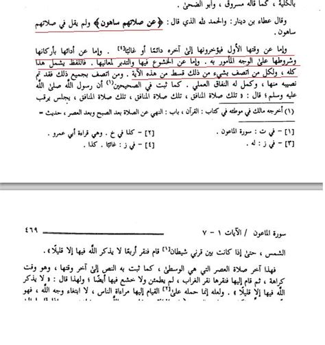 Detail Surat Al Maun Dan Artinya Bahasa Indonesia Koleksi Nomer 38