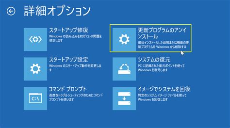 Windows 10 更新プログラム適用後に起動しない時の修復方法 パソブル