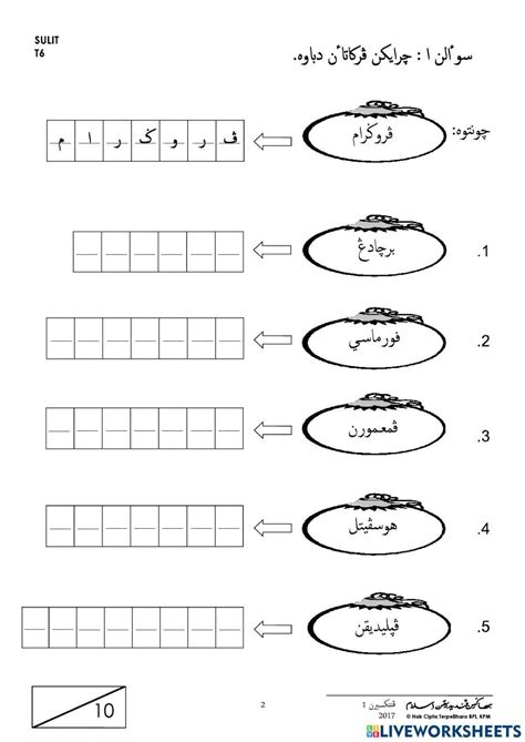 Soalan Ujian Pentaksiran Jawi Tahun 6 Ms 1 Worksheet Live Worksheets