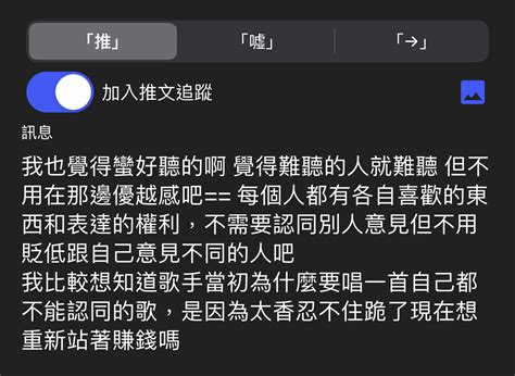 [新聞] 歌迷當場點孤勇者 陳奕迅一聽當場變臉：我不理解 Ptt Hito