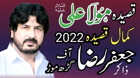 Zakir Malik Jaffar Raza Garh Morr New Qasida 2022 Qasida Mola Ali A