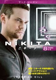 Nikita Vol Q Dvd