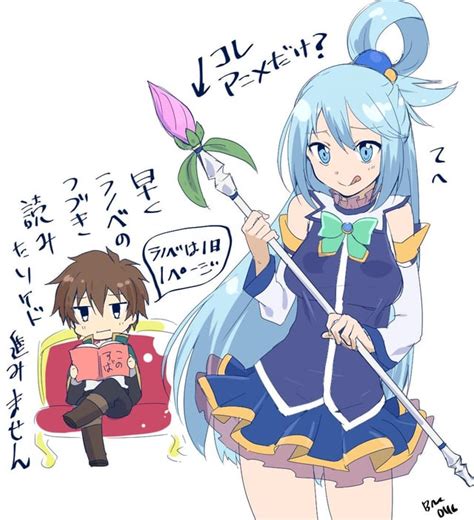 Aqua And Kazuma Rkonosuba