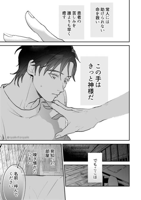 K富】かみさまじゃなくていい」しゃけ。の漫画