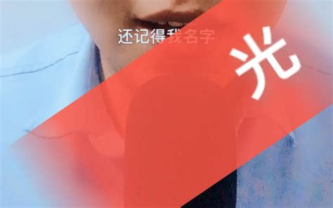 光哔哩哔哩bilibili