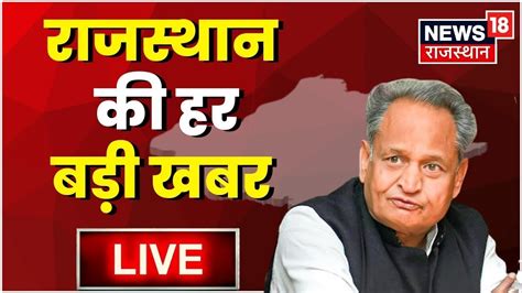 Live News18 Rajasthan 24x7 PM Modi Jodhpur Visit Sachin Pilot