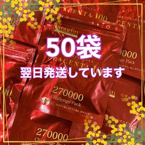 プラセンタ100チャレンジパック50袋銀座ステファニー 無料長期保証 Blogknakjp