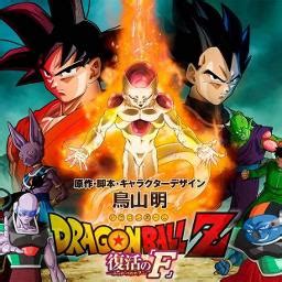 Dragon Ball Z Metal Chala Head Chala Song Lyrics And Music By