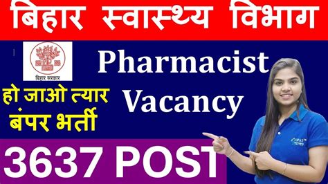 Pharmacist Post Bihar Pharmacist Vacancy New Pharmacist Job