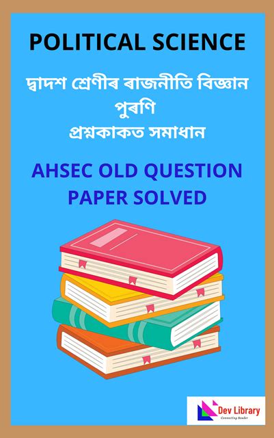 Ahsec Political Science Question Paper Solved