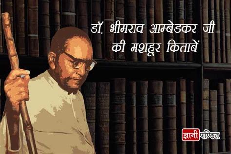 Best books of Bhimrao Ambedkar . | Books, Good books, Hindi language