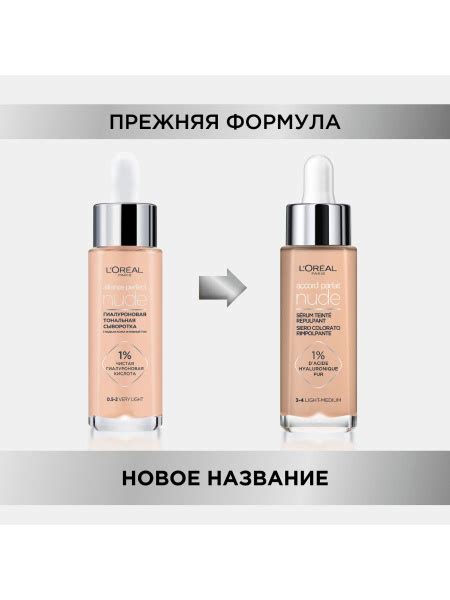 LOREAL Тональная сыворотка для лица Alliance Perfect Nude тон 2 3 30мл