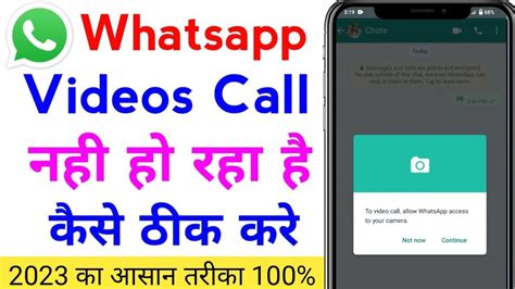 Whatsapp Video Call Problem Video Call Nahin Ho Raha Hai Whatsapp