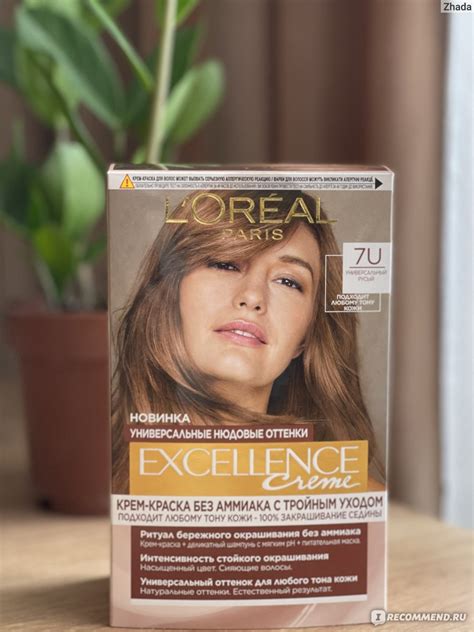 Краска для волос Loreal Paris Excellence Creme универсальные нюдовые оттенки Самое быстрое и