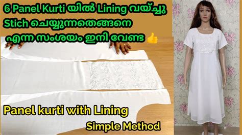 Panel Kurti With Lining Cutting And Stitching In Malayalam Panel