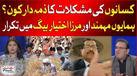 Pti Vs Ppp Farmers In Trouble Humayun Mohmand And Mirza Akhtar Baig