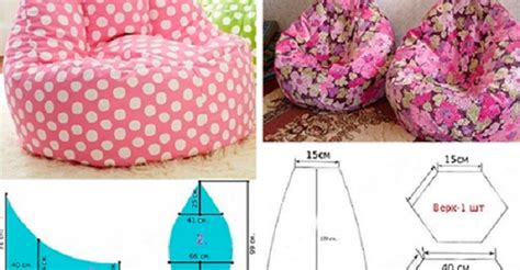 Как сшить кресло-мешок за один вечер… - 1MIXTIPS.RU