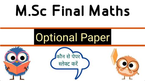 M Sc Final Maths Msc Final Math Optional Paper Maths By Naresh Ji Sir