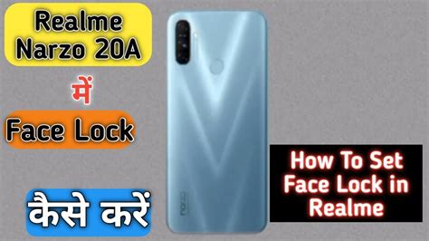 How To Set Face Lock In Realme Narzo A Realme Narzo A Mein Face