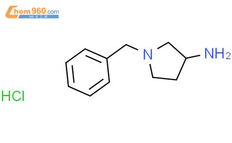 3 氨基甲基 N 1 苄基吡咯烷盐酸盐「cas号：368429 76 9」 960化工网