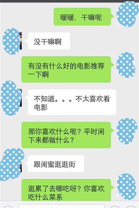 找女生聊天的话题和女生聊天的话题大全 随意云