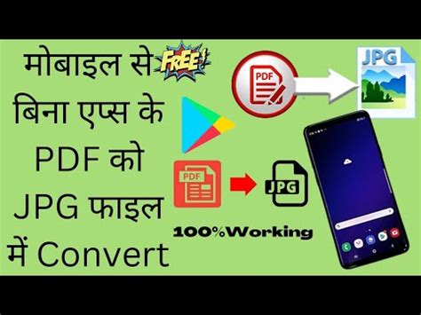 Mobile Se Pdf File Ko File Me Convert Kaise Kare How To Change PDF