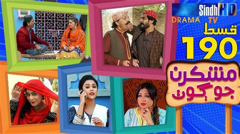 Mashkiran Jo Goth Ep 190 Sindh Tv Soap Serial Sindhtvhd Drama