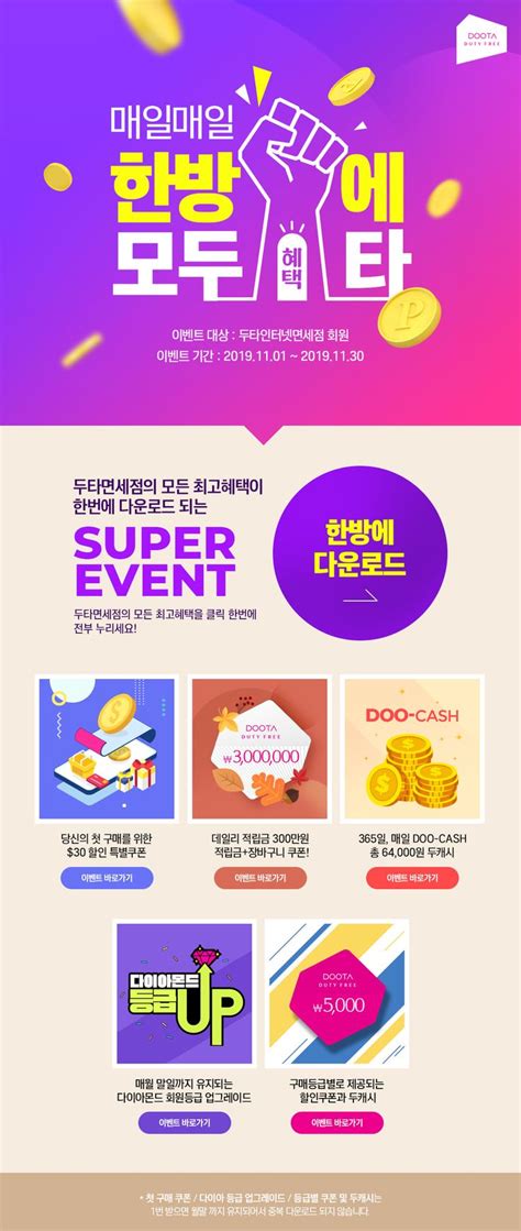 An Image Of A Website Page With The Words Super Event Written In Korean