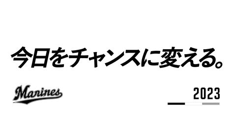 プロ野球オープン戦 千葉ロッテvs東京ヤクルト＠zozoマリンスタジアム＜34土曜～5日曜＞ 千葉市観光協会公式サイト／千葉市