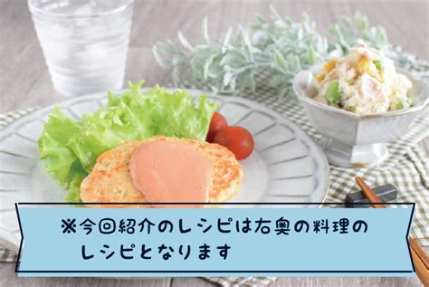 サーモンポテトサラダ｜ほこフレ！