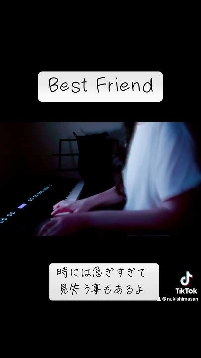 Kiroroさんのbest Friend歌ってみた。張り詰めた心をほどいてくれる曲。大好きです。kiroro Bestfriend