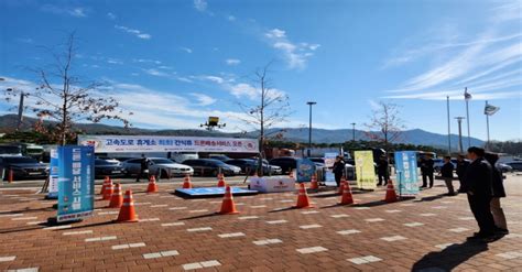 한국도로공사 대구경북본부 고속도로 휴게소 최초 드론 배달서비스 시범운영 위키트리