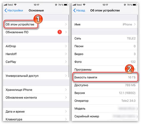 Как посмотреть память на Айфоне