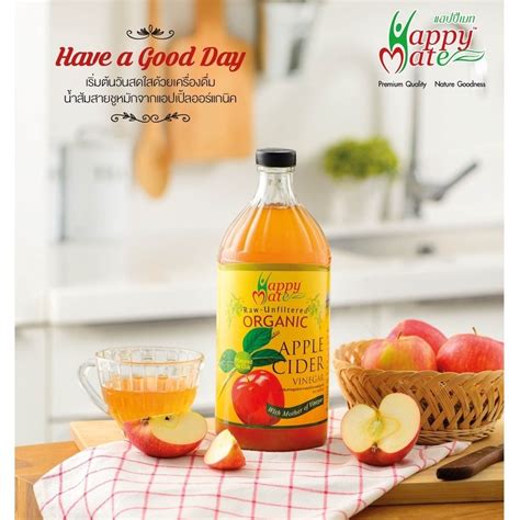 พร้อมส่ง‼️happymate แอปเปิ้ลไซเดอร์ 965 Ml Organic Apple Cider Vinegar Prasitashop