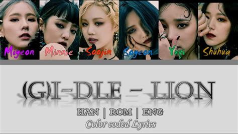 G I DLE 여자 아이들 LION Color Coded lyrics HAN ROM ENG YouTube