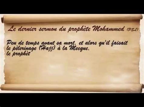 Le Dernier Sermon Du Proph Te Mohamed Youtube