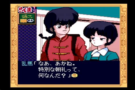 Tgdb Browse Game Ranma Toraware No Hanayome