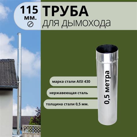 Труба дымоходная R-SAUNA - купить по выгодной цене в интернет-магазине ...