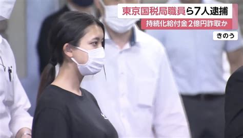 【画像】佐藤凛果さん、給付金詐欺で逮捕され特定！「美しすぎ」「デカイ！」とネットで大人気 いろまと最新ニュース