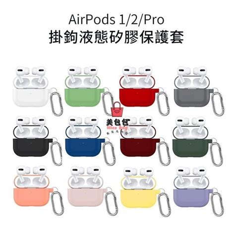 Airpods超薄耳機套耳機保護套蘋果耳機保護套適用airpodspro耳機保護套保護殼耳機防摔殼 Yahoo奇摩拍賣