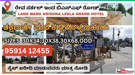 Plots In Bangalore Sites Sale In Bangalore Yelahanka Reva Circle