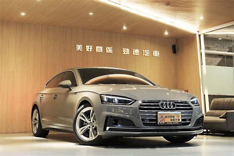 Audi A5 Sportback 2019年二手車 電洽 桃園市 美好關係 勁德汽車 8891汽車