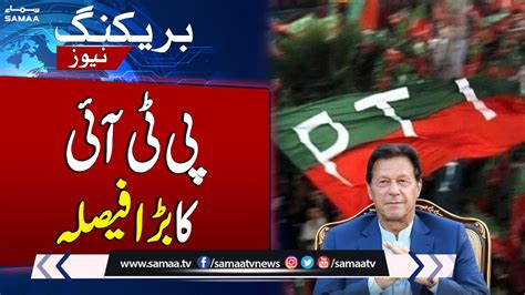 Pti Important Decision Regarding Punjab Senate Seats Breaking News