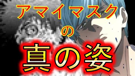 ワンパンマンイケメン仮面アマイマスクの秘密な正体とは YouTube