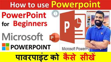 Ms Powerpoint L Learn Powerpoint Hindi How To Use