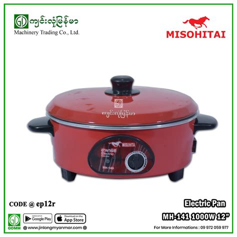 Electric Pan MISUHTA MH141 1000W 12" - Jinlong Myanmar