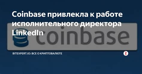 Coinbase Linkedin