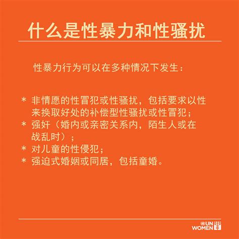 对妇女和儿童的性别暴力都有啥？17张图让你一目了然手机凤凰网